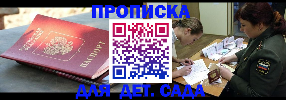 прописка для военкомата в Зеленогорске