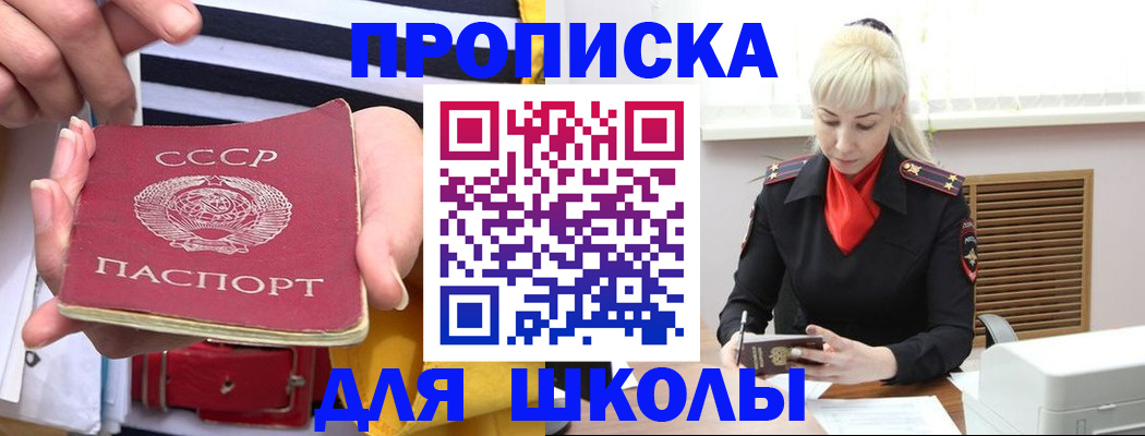 прописка регистрация в Зеленогорске