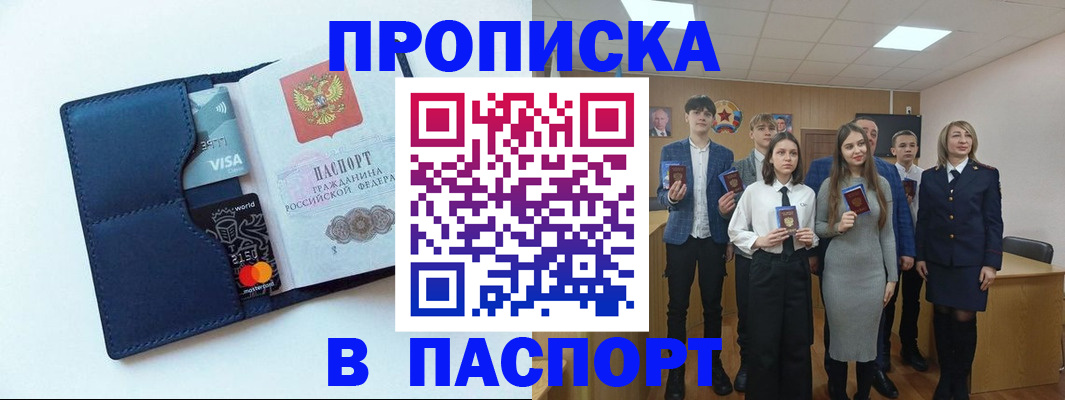 временная регистрация собственник в Зеленогорске