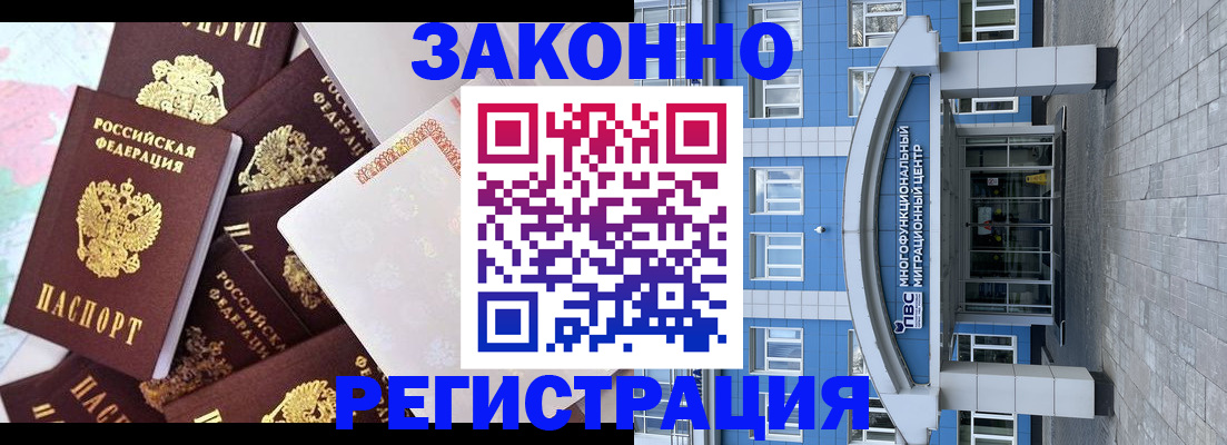 временная регистрация в Зеленогорске