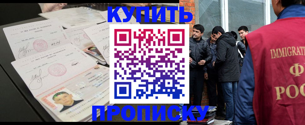 временная регистрация в квартире в Зеленогорске